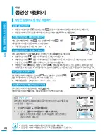 Preview for 44 page of Samsung HMX-T10BD (Korean) User Manual