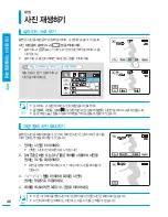 Preview for 46 page of Samsung HMX-T10BD (Korean) User Manual