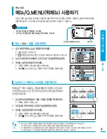 Preview for 47 page of Samsung HMX-T10BD (Korean) User Manual