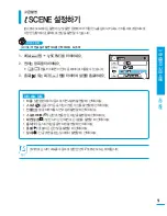 Preview for 51 page of Samsung HMX-T10BD (Korean) User Manual