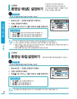 Preview for 52 page of Samsung HMX-T10BD (Korean) User Manual