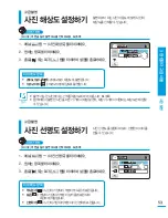 Preview for 53 page of Samsung HMX-T10BD (Korean) User Manual