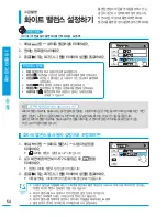 Preview for 54 page of Samsung HMX-T10BD (Korean) User Manual