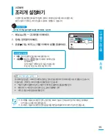 Preview for 55 page of Samsung HMX-T10BD (Korean) User Manual