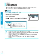 Preview for 56 page of Samsung HMX-T10BD (Korean) User Manual