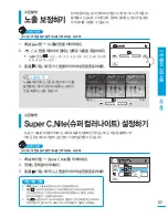 Preview for 57 page of Samsung HMX-T10BD (Korean) User Manual