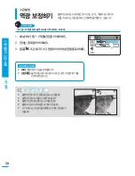 Preview for 58 page of Samsung HMX-T10BD (Korean) User Manual