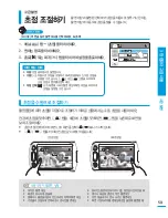 Preview for 59 page of Samsung HMX-T10BD (Korean) User Manual