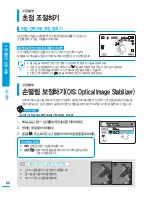 Preview for 60 page of Samsung HMX-T10BD (Korean) User Manual