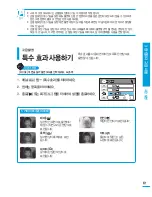 Preview for 61 page of Samsung HMX-T10BD (Korean) User Manual