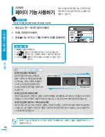 Preview for 62 page of Samsung HMX-T10BD (Korean) User Manual