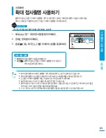 Preview for 63 page of Samsung HMX-T10BD (Korean) User Manual