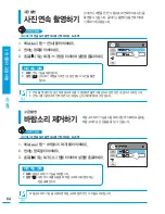 Preview for 64 page of Samsung HMX-T10BD (Korean) User Manual