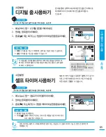 Preview for 65 page of Samsung HMX-T10BD (Korean) User Manual