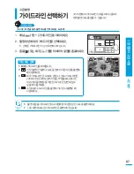 Preview for 67 page of Samsung HMX-T10BD (Korean) User Manual