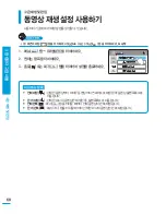 Preview for 68 page of Samsung HMX-T10BD (Korean) User Manual