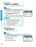 Preview for 70 page of Samsung HMX-T10BD (Korean) User Manual