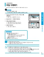 Preview for 71 page of Samsung HMX-T10BD (Korean) User Manual