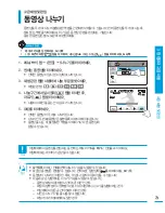 Preview for 73 page of Samsung HMX-T10BD (Korean) User Manual