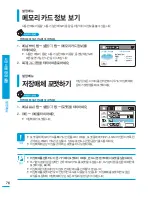 Preview for 76 page of Samsung HMX-T10BD (Korean) User Manual