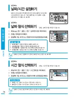 Preview for 78 page of Samsung HMX-T10BD (Korean) User Manual