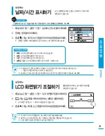 Preview for 79 page of Samsung HMX-T10BD (Korean) User Manual