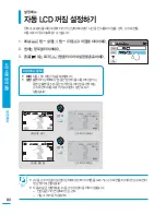 Preview for 80 page of Samsung HMX-T10BD (Korean) User Manual