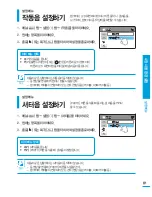 Preview for 81 page of Samsung HMX-T10BD (Korean) User Manual