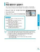 Preview for 83 page of Samsung HMX-T10BD (Korean) User Manual