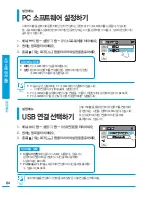 Preview for 84 page of Samsung HMX-T10BD (Korean) User Manual