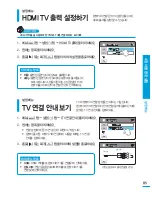 Preview for 85 page of Samsung HMX-T10BD (Korean) User Manual