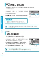 Preview for 86 page of Samsung HMX-T10BD (Korean) User Manual