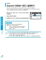 Preview for 88 page of Samsung HMX-T10BD (Korean) User Manual