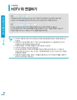 Preview for 90 page of Samsung HMX-T10BD (Korean) User Manual