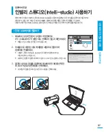 Preview for 97 page of Samsung HMX-T10BD (Korean) User Manual