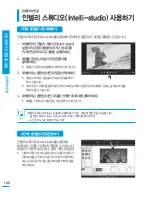 Preview for 100 page of Samsung HMX-T10BD (Korean) User Manual