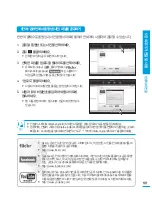 Preview for 101 page of Samsung HMX-T10BD (Korean) User Manual