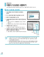 Preview for 102 page of Samsung HMX-T10BD (Korean) User Manual