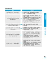 Preview for 113 page of Samsung HMX-T10BD (Korean) User Manual