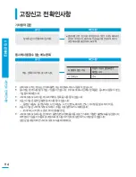 Preview for 114 page of Samsung HMX-T10BD (Korean) User Manual