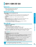 Preview for 115 page of Samsung HMX-T10BD (Korean) User Manual