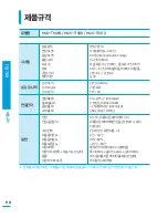 Preview for 118 page of Samsung HMX-T10BD (Korean) User Manual