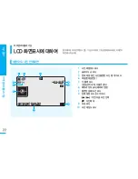 Предварительный просмотр 22 страницы Samsung HMX-U10RN User Manual