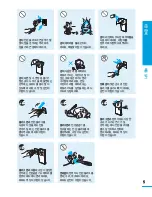 Preview for 5 page of Samsung HMX-U15BD (Korean) User Manual