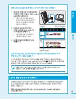 Preview for 13 page of Samsung HMX-U15BD (Korean) User Manual