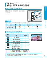 Preview for 21 page of Samsung HMX-U15BD (Korean) User Manual