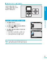 Preview for 25 page of Samsung HMX-U15BD (Korean) User Manual