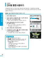 Preview for 48 page of Samsung HMX-U15BD (Korean) User Manual