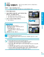 Preview for 51 page of Samsung HMX-U15BD (Korean) User Manual