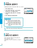 Preview for 58 page of Samsung HMX-U15BD (Korean) User Manual